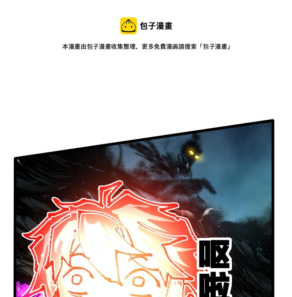 第204话 龘虎山奇妙冒险 第1页