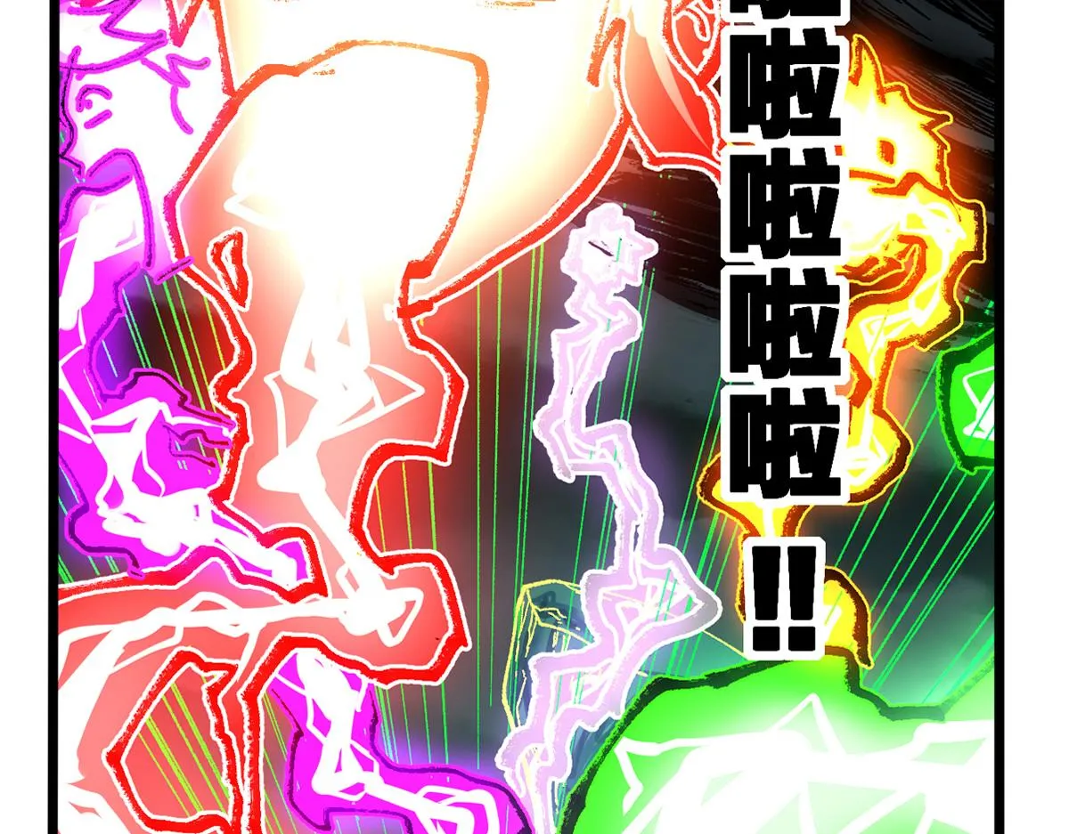 第204话 龘虎山奇妙冒险 第2页