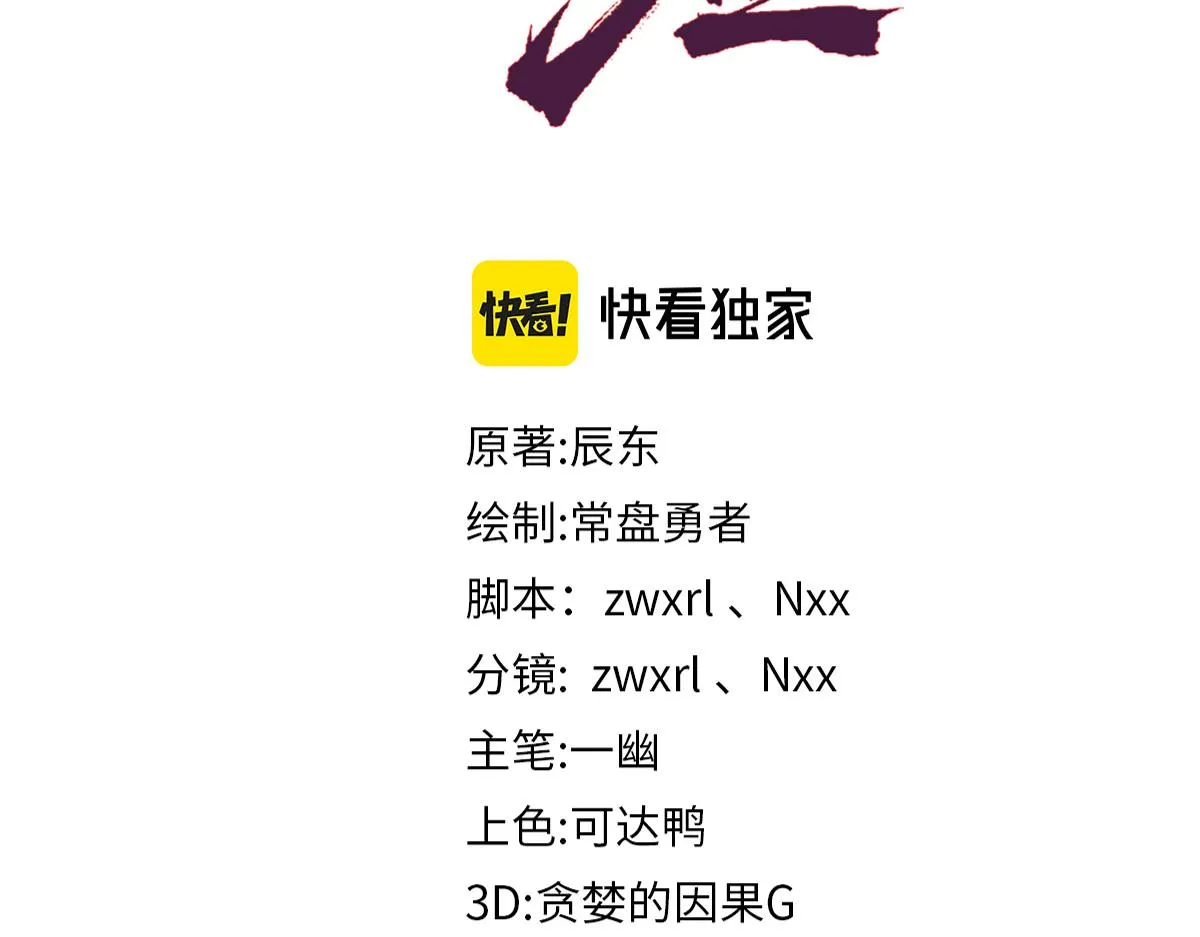 第204话 龘虎山奇妙冒险 第5页