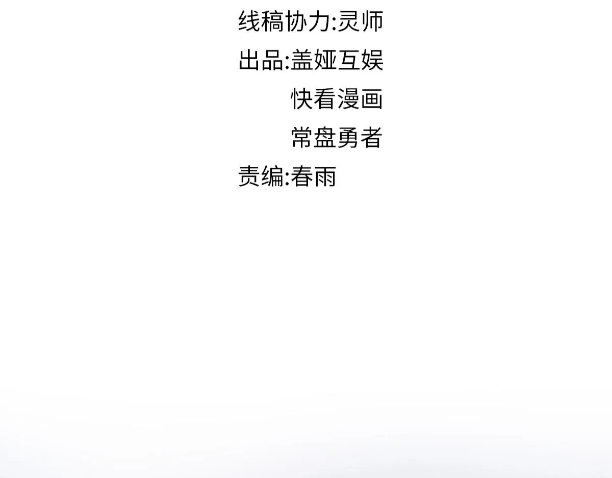 第204话 龘虎山奇妙冒险 第6页