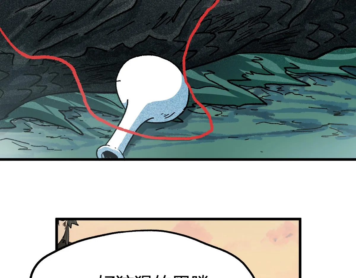 第204话 龘虎山奇妙冒险 第11页