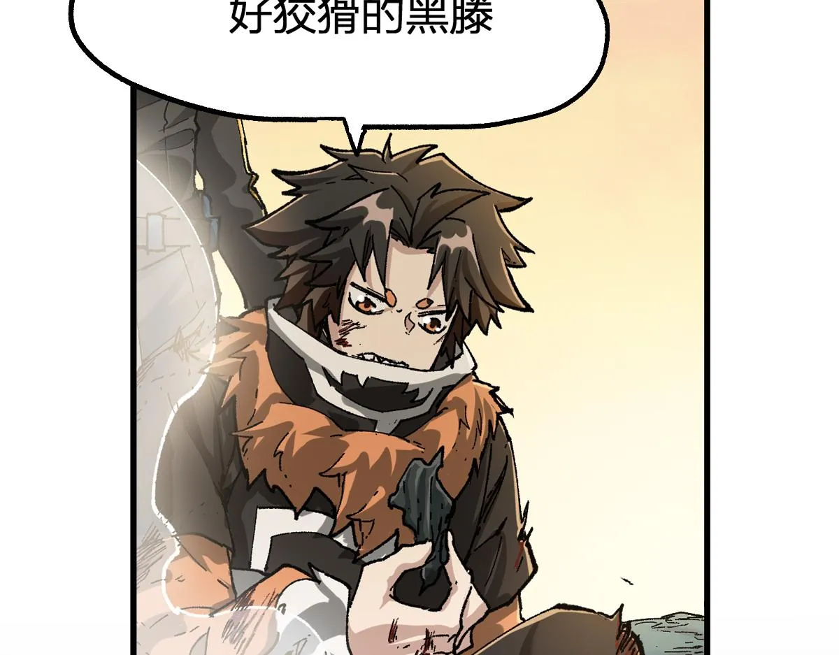 第204话 龘虎山奇妙冒险 第12页