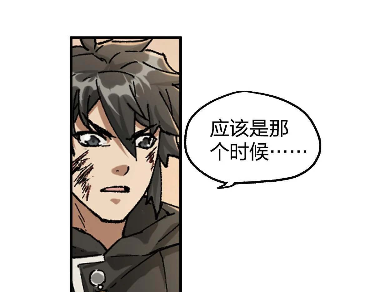 第204话 龘虎山奇妙冒险 第17页