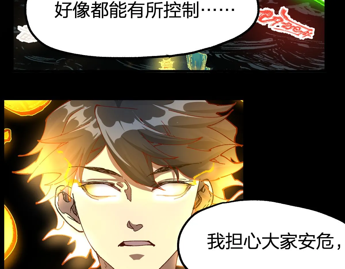 第204话 龘虎山奇妙冒险 第20页