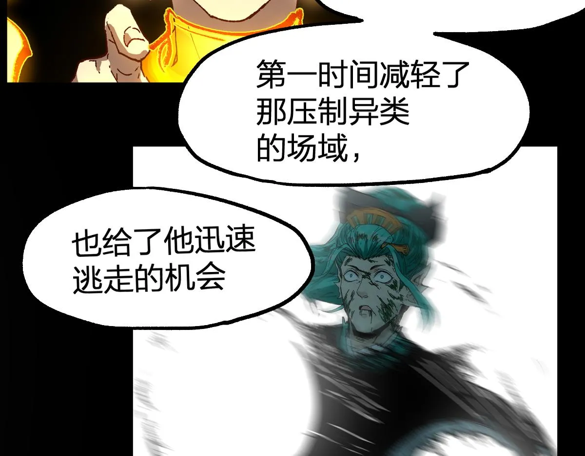 第204话 龘虎山奇妙冒险 第21页