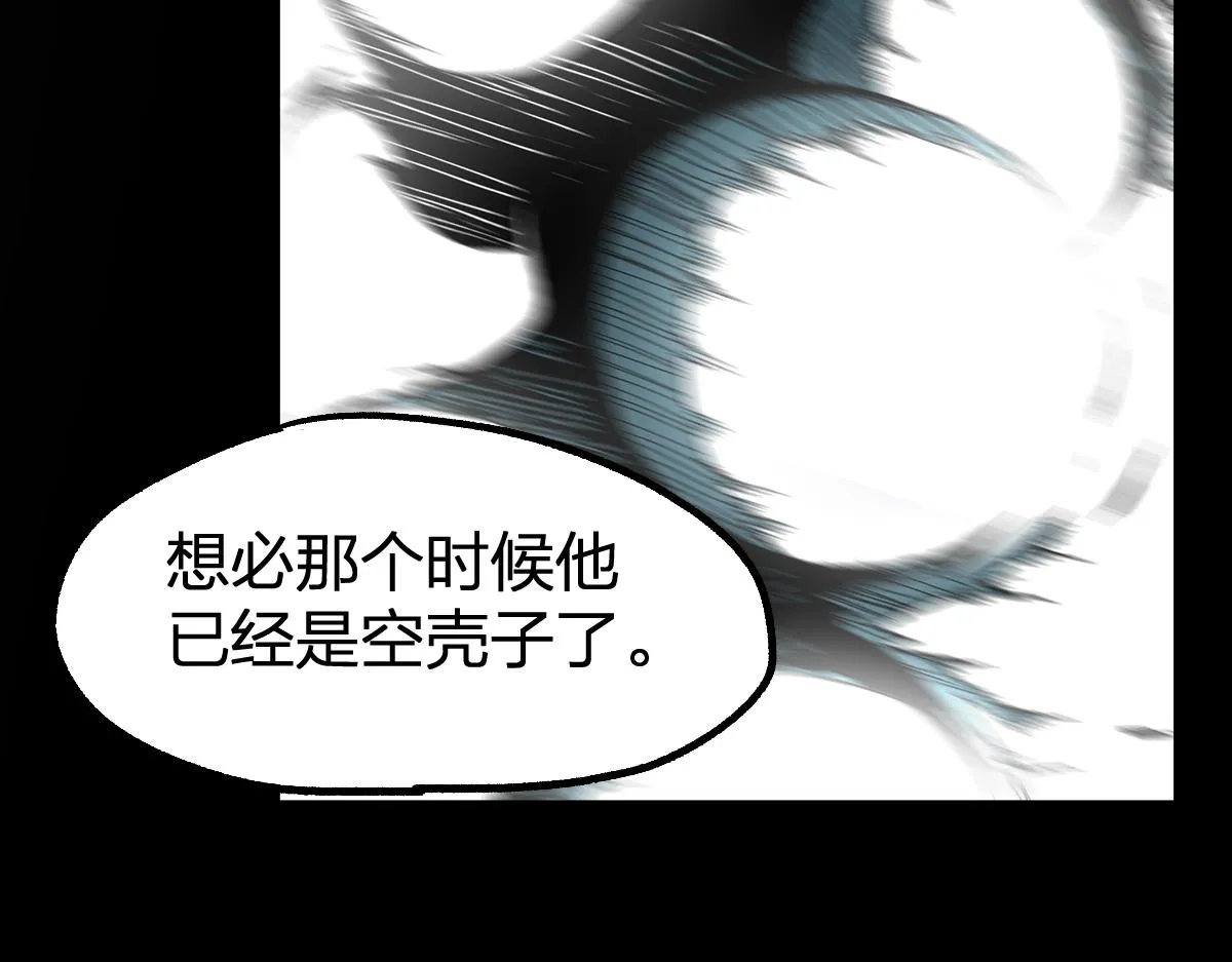 第204话 龘虎山奇妙冒险 第22页