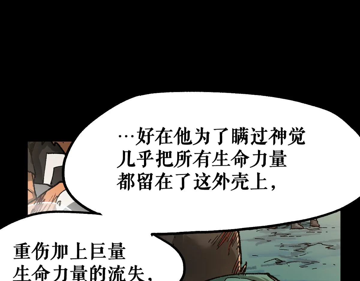 第204话 龘虎山奇妙冒险 第23页
