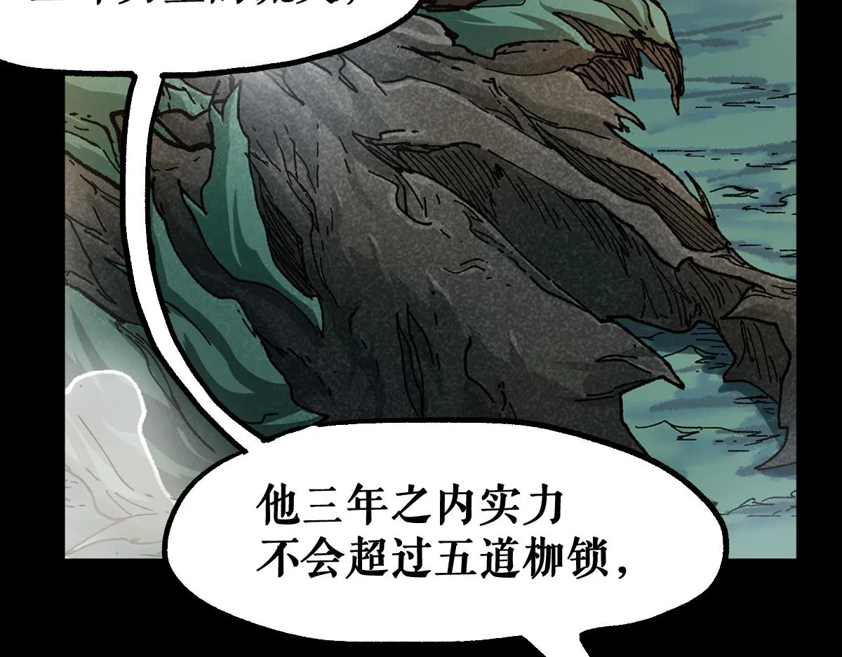 第204话 龘虎山奇妙冒险 第24页