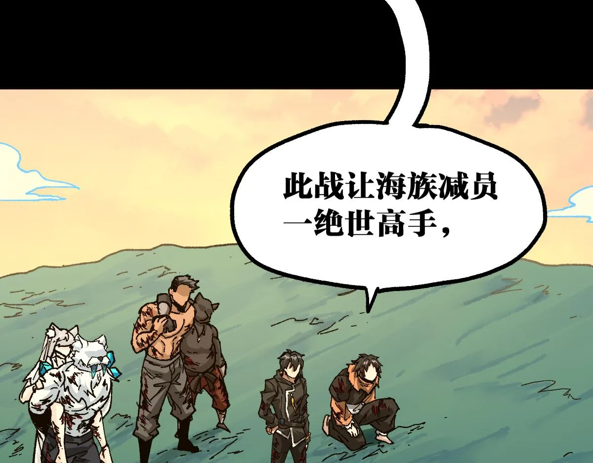 第204话 龘虎山奇妙冒险 第25页