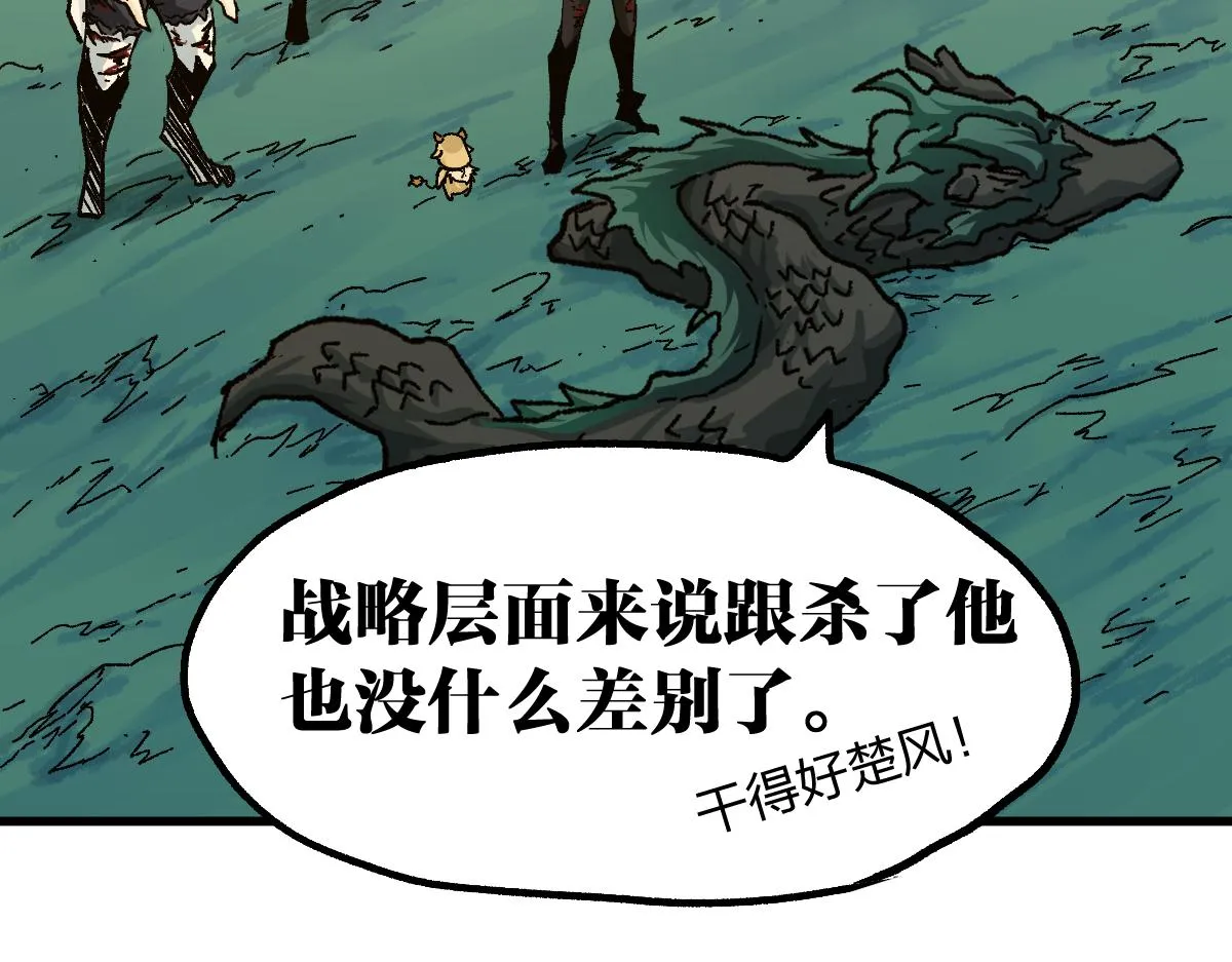第204话 龘虎山奇妙冒险 第26页