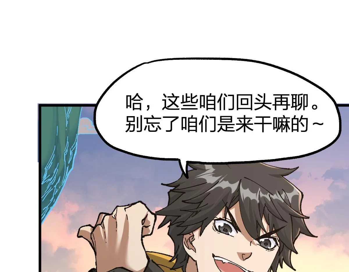 第204话 龘虎山奇妙冒险 第27页