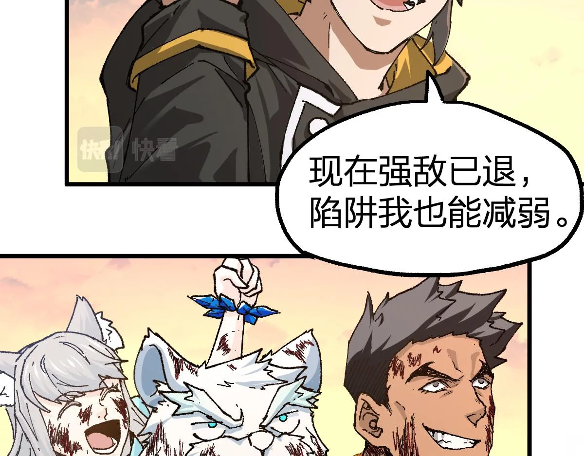 第204话 龘虎山奇妙冒险 第28页