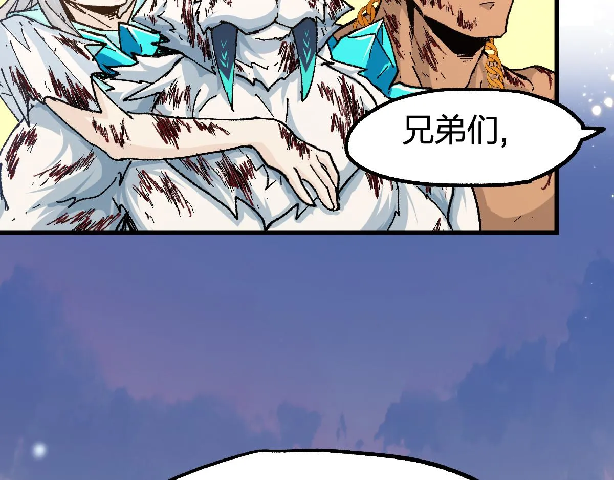 第204话 龘虎山奇妙冒险 第29页