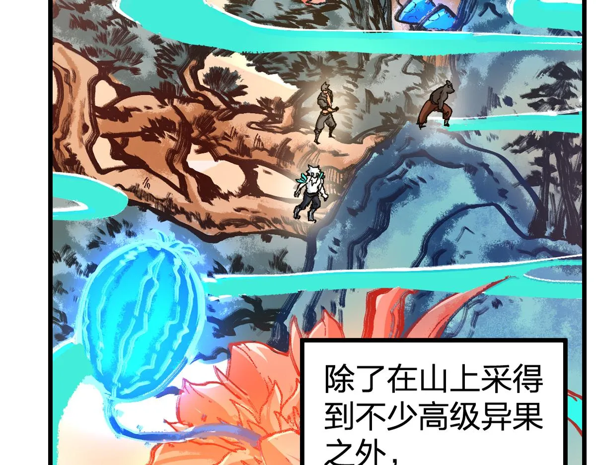 第204话 龘虎山奇妙冒险 第36页