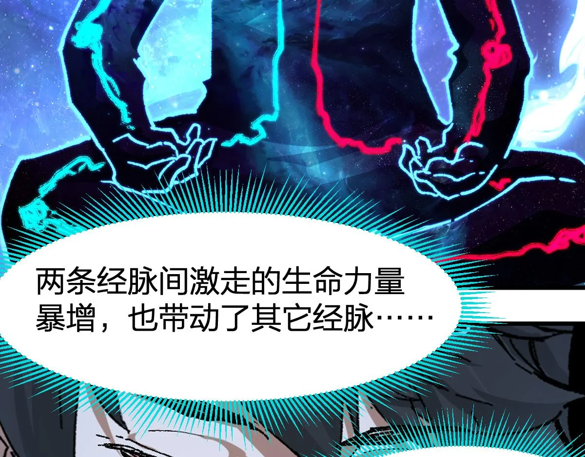 第204话 龘虎山奇妙冒险 第57页