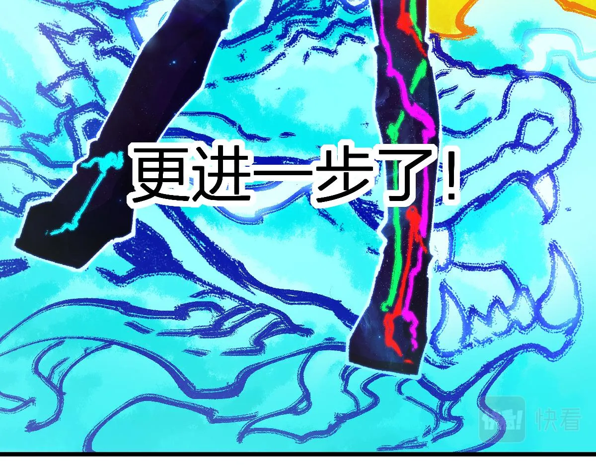 第204话 龘虎山奇妙冒险 第60页