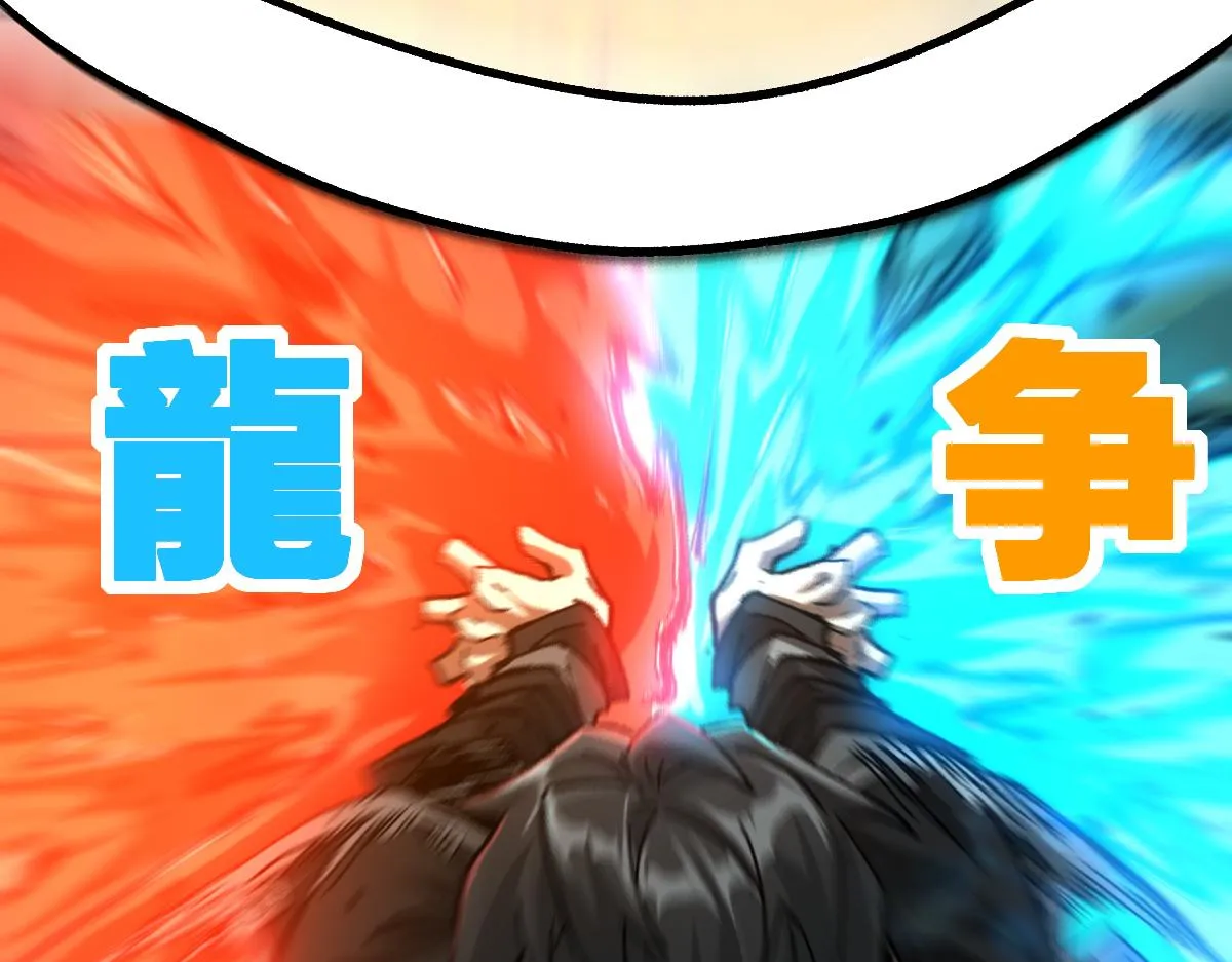 第204话 龘虎山奇妙冒险 第66页
