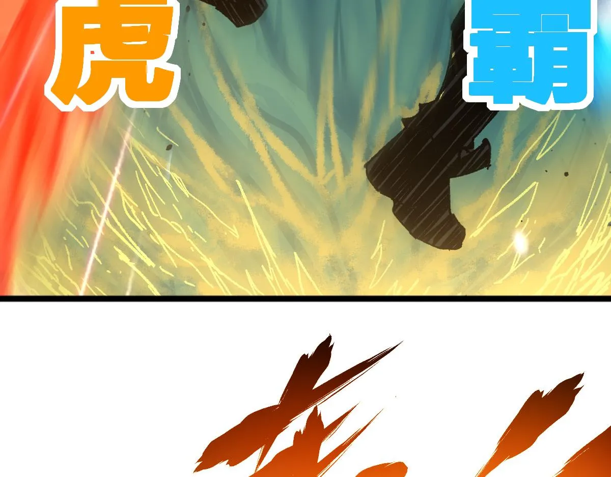 第204话 龘虎山奇妙冒险 第68页