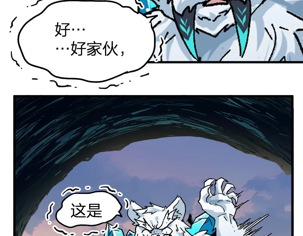 第204话 龘虎山奇妙冒险 第71页