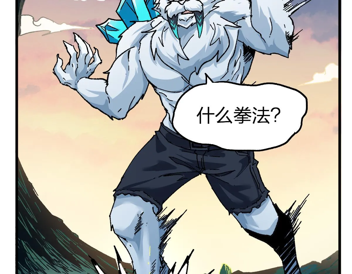 第204话 龘虎山奇妙冒险 第72页
