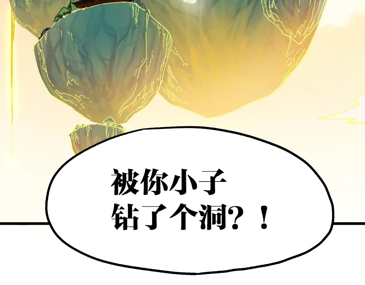 第204话 龘虎山奇妙冒险 第75页