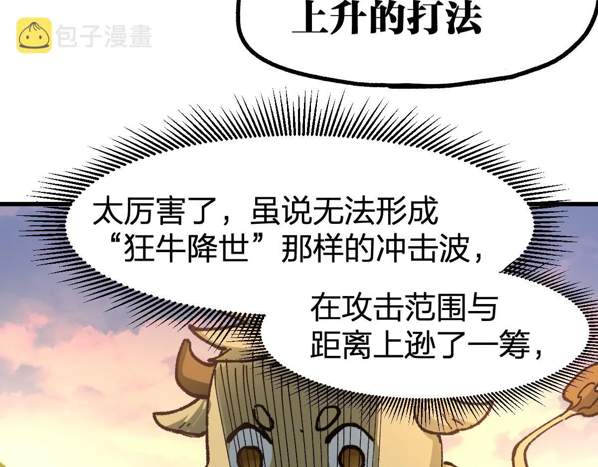 第204话 龘虎山奇妙冒险 第79页