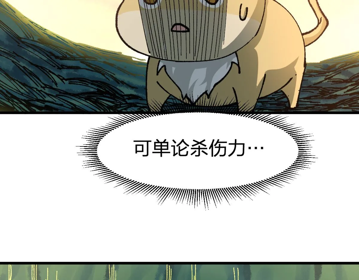 第204话 龘虎山奇妙冒险 第80页