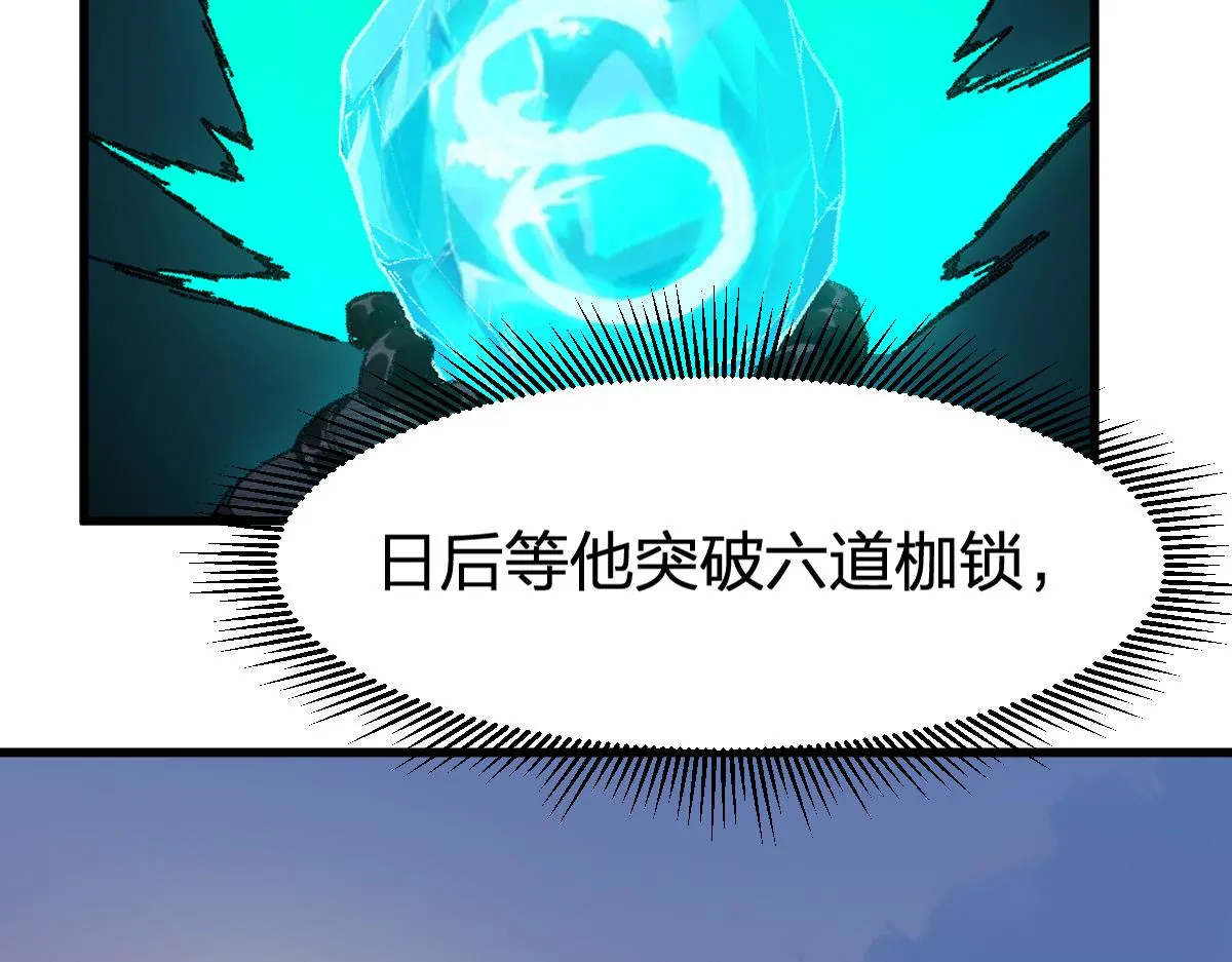 第204话 龘虎山奇妙冒险 第85页