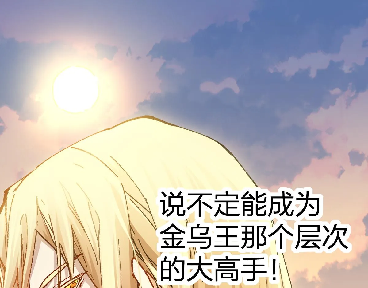 第204话 龘虎山奇妙冒险 第86页