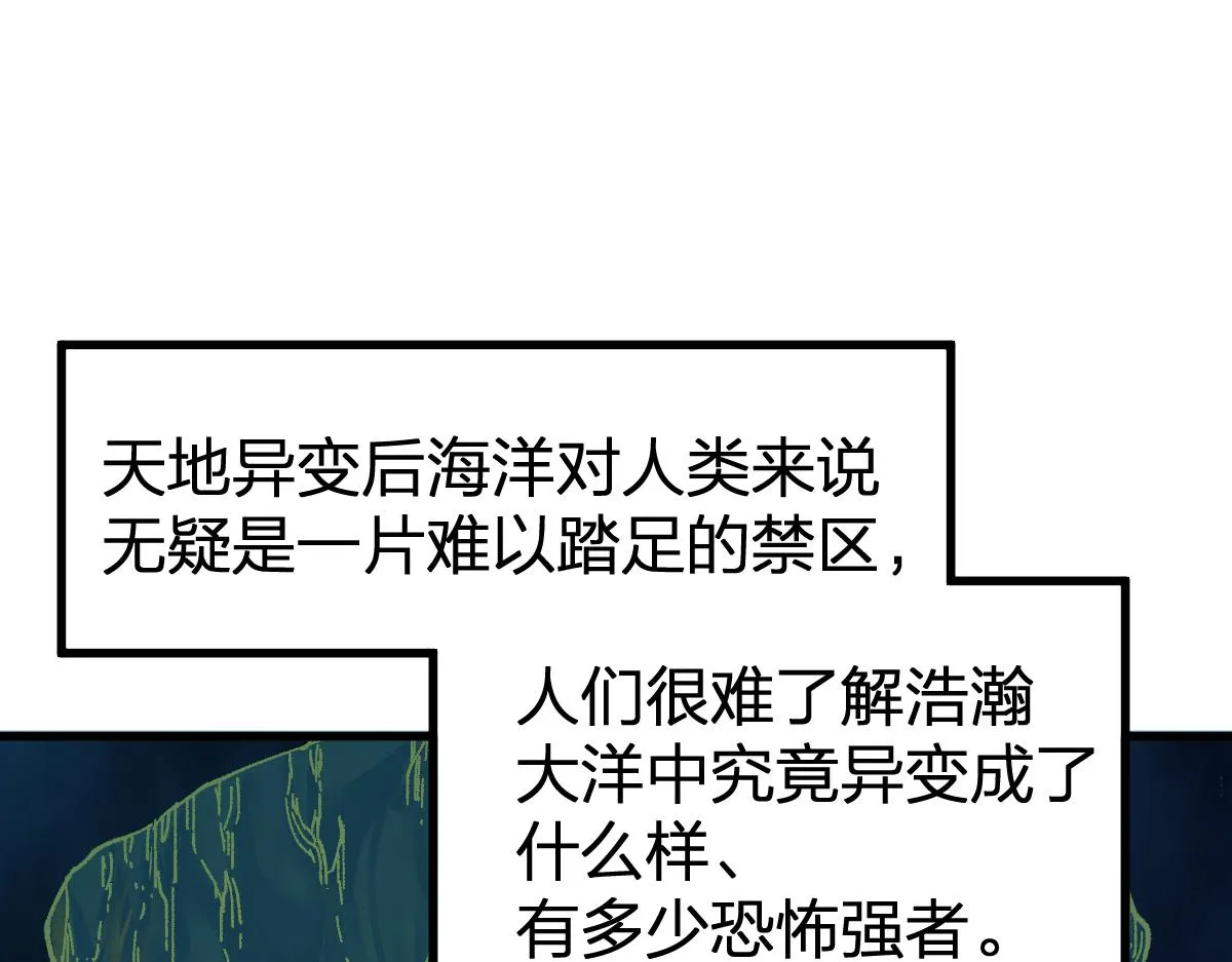 第204话 龘虎山奇妙冒险 第92页