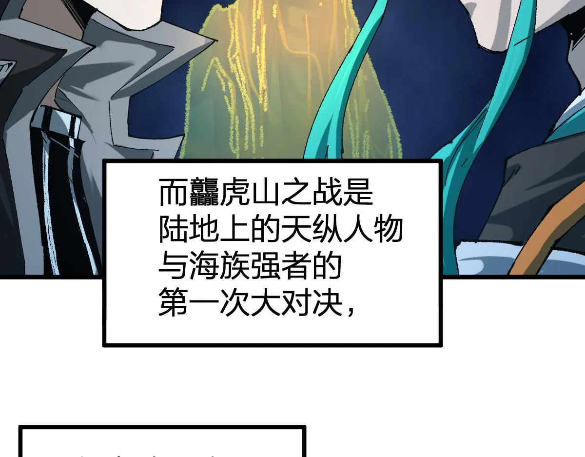 第204话 龘虎山奇妙冒险 第94页