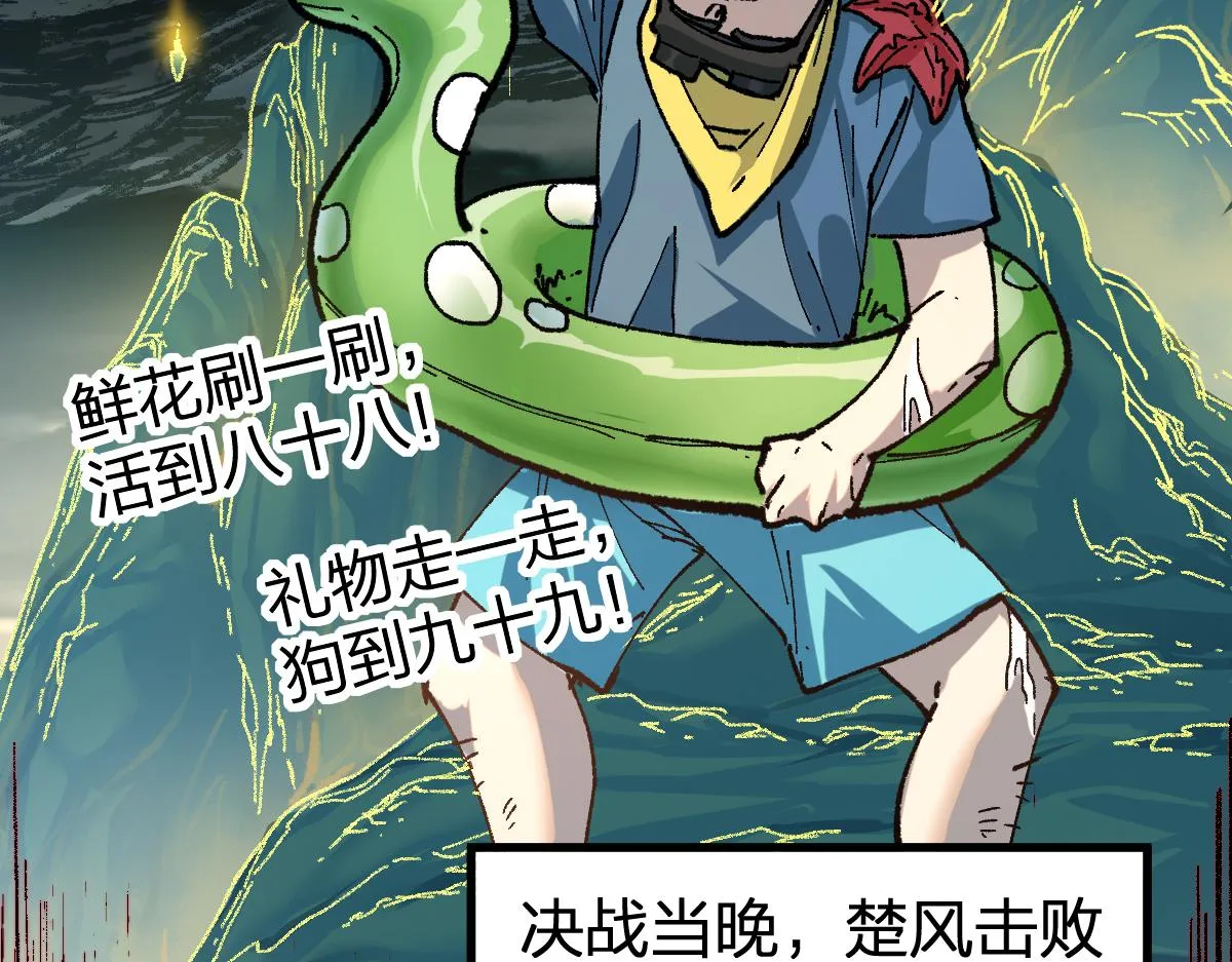 第204话 龘虎山奇妙冒险 第96页