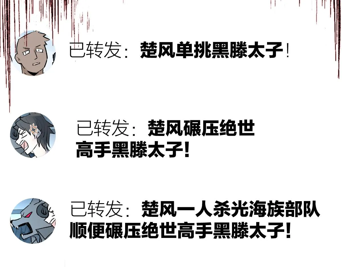 第204话 龘虎山奇妙冒险 第98页