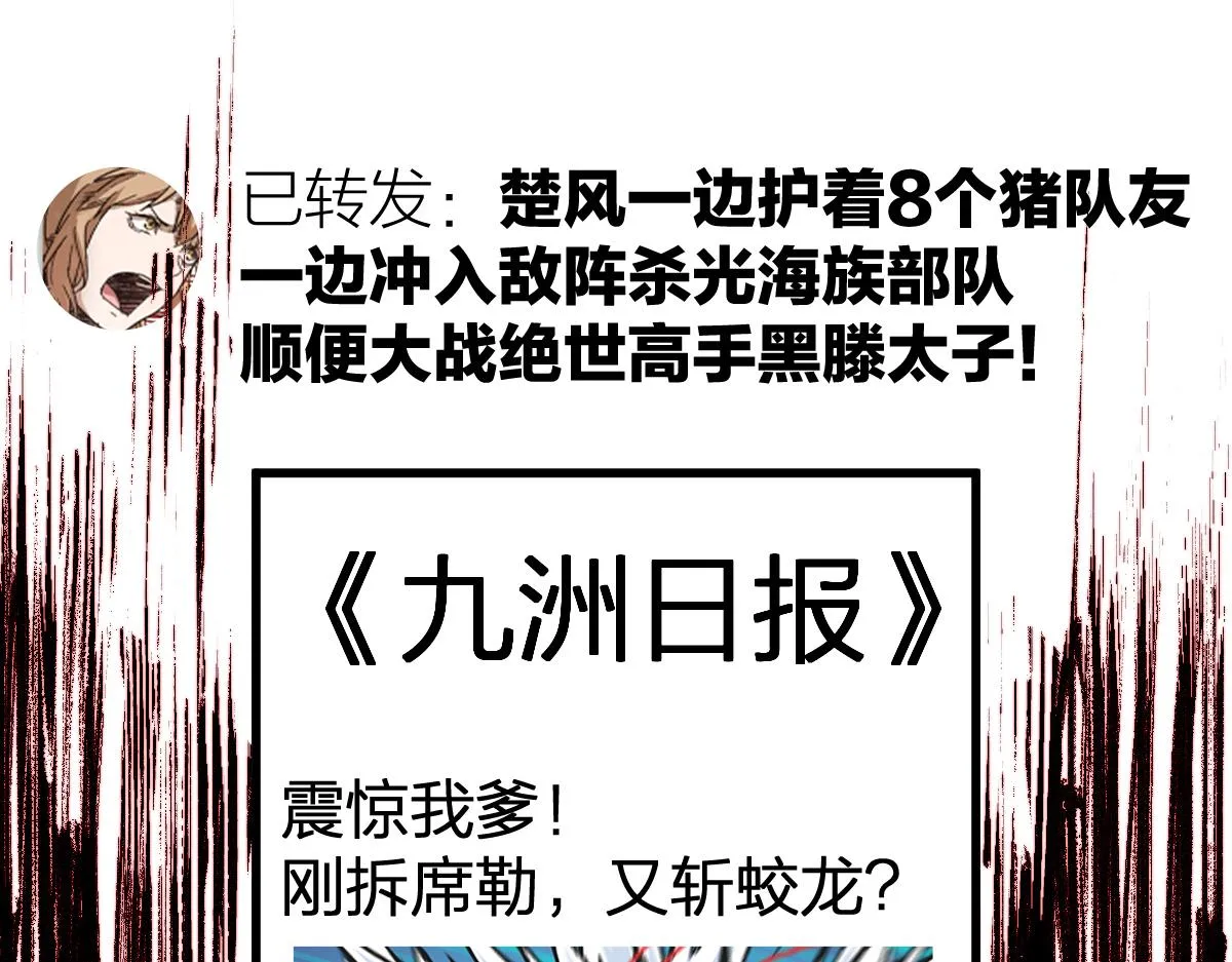 第204话 龘虎山奇妙冒险 第99页