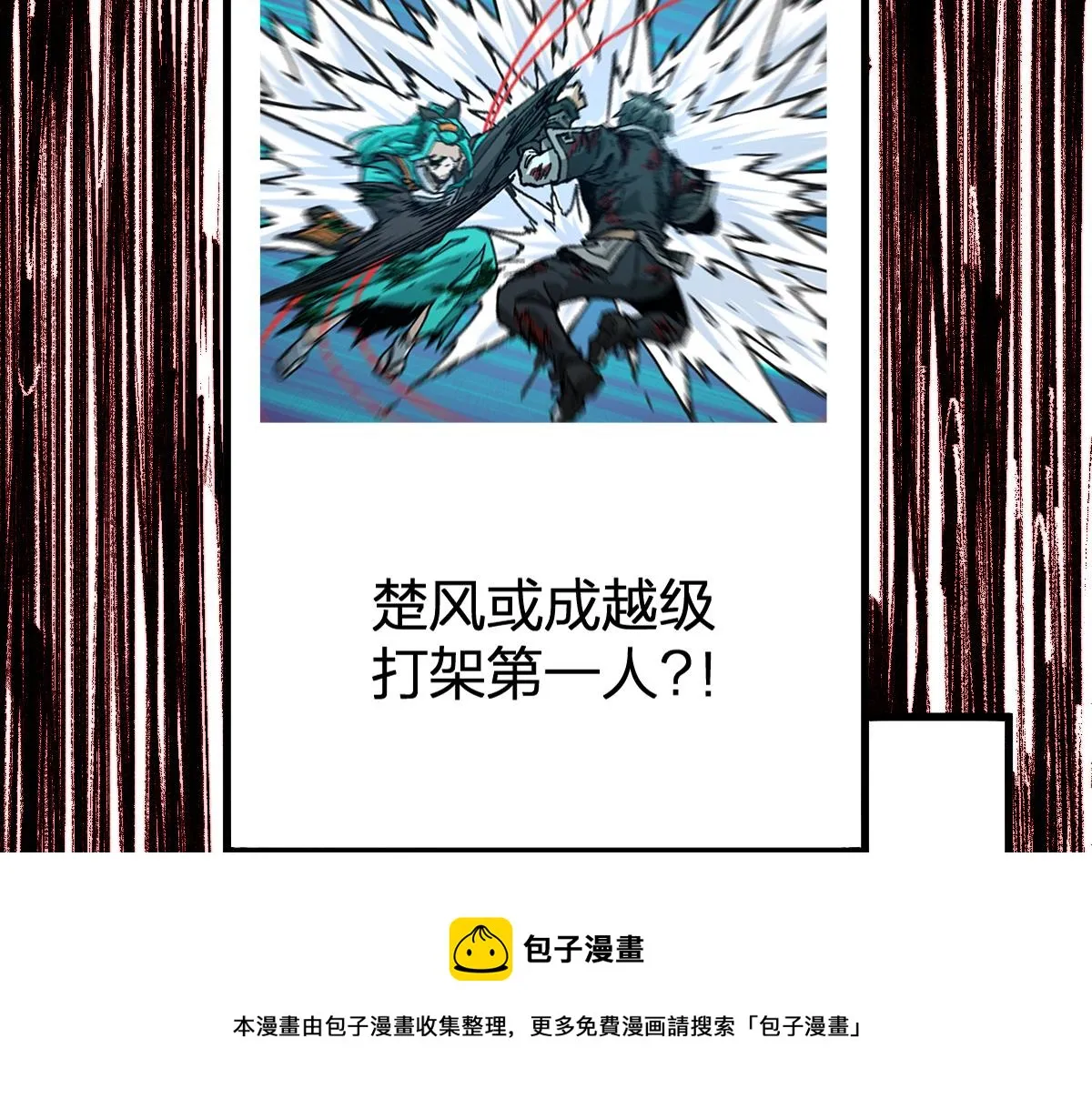 第204话 龘虎山奇妙冒险 第100页