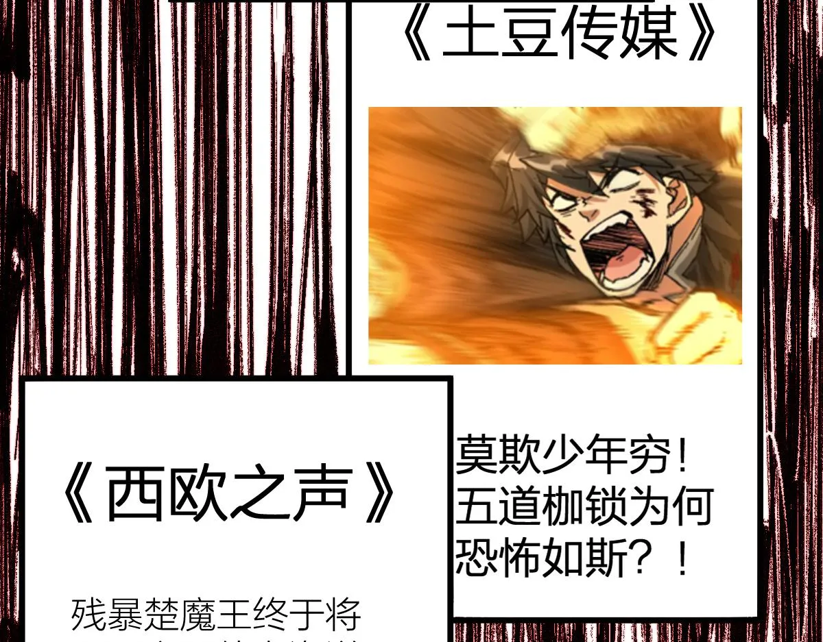 第204话 龘虎山奇妙冒险 第101页