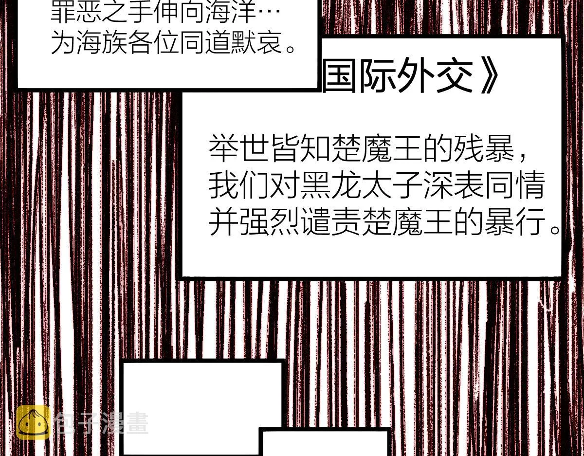 第204话 龘虎山奇妙冒险 第102页