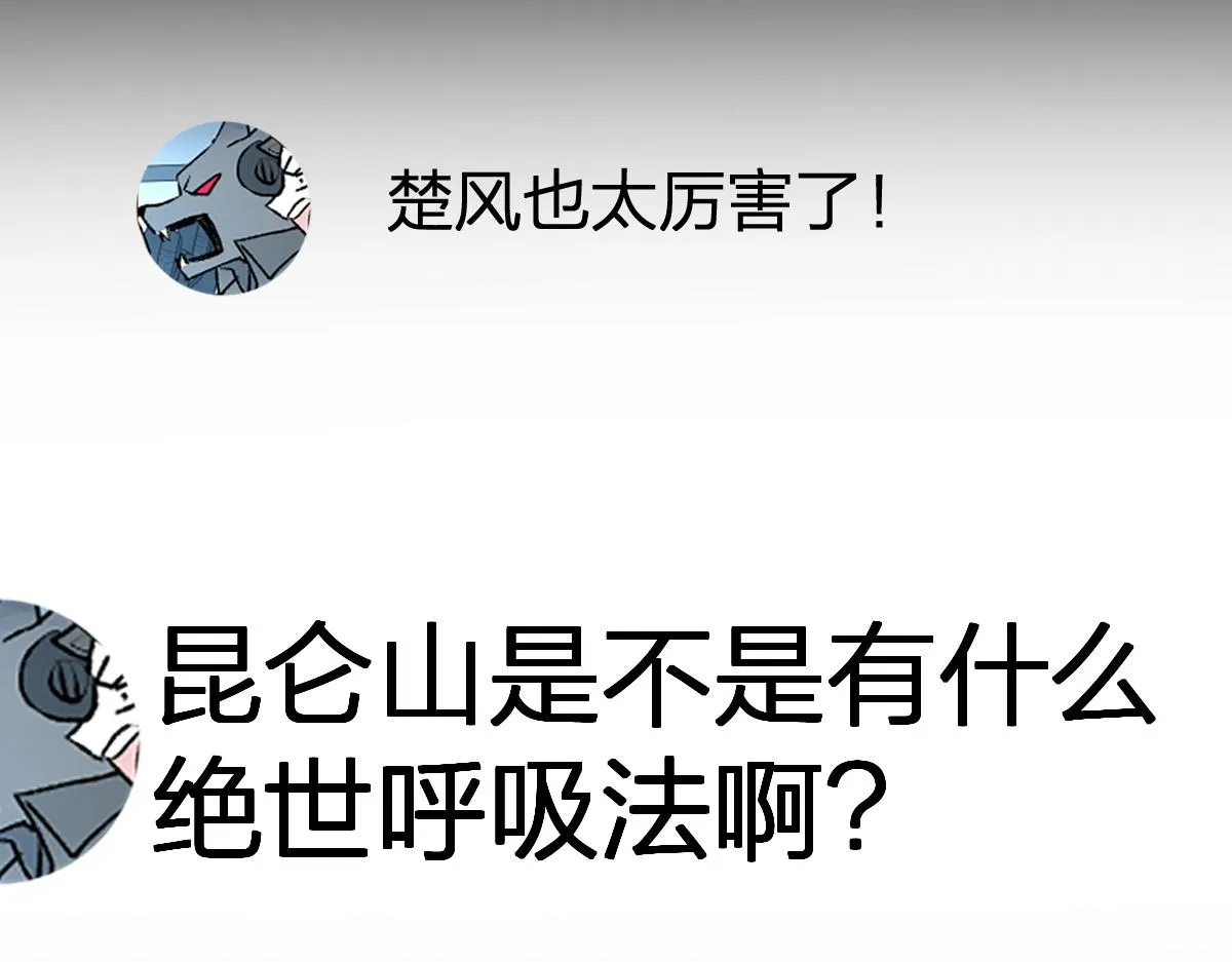 第204话 龘虎山奇妙冒险 第105页