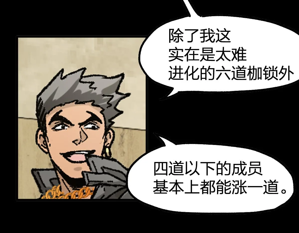 第204话 龘虎山奇妙冒险 第110页