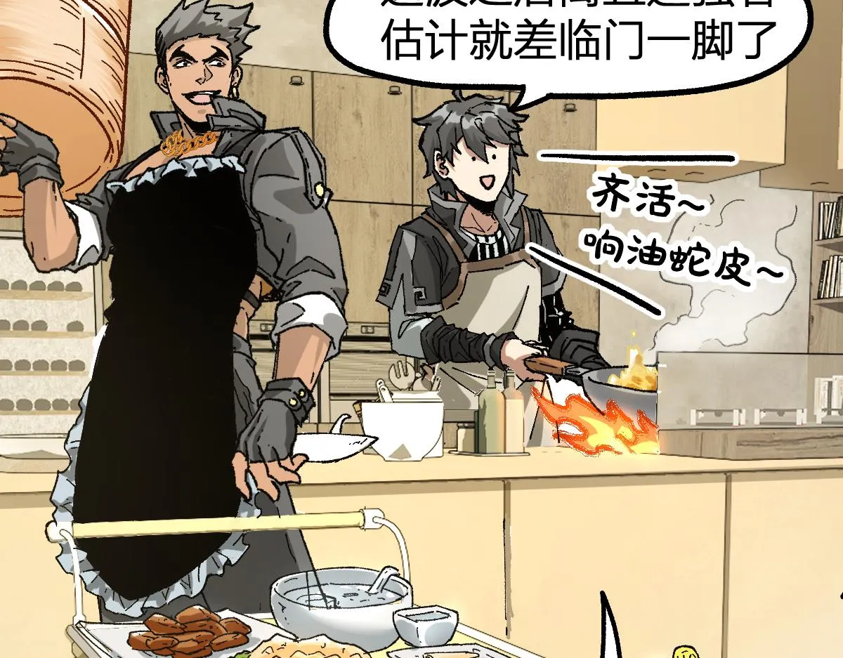 第204话 龘虎山奇妙冒险 第112页