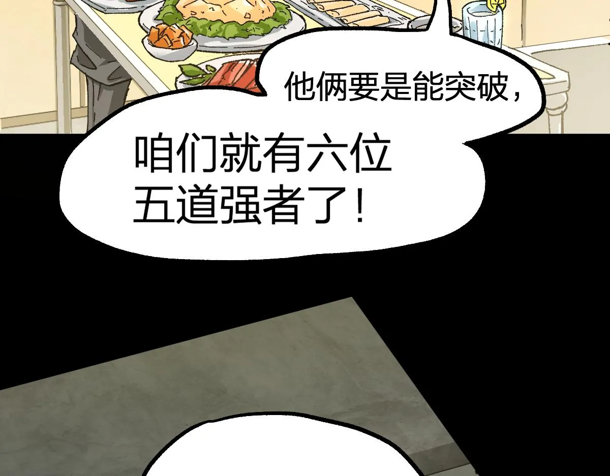 第204话 龘虎山奇妙冒险 第113页