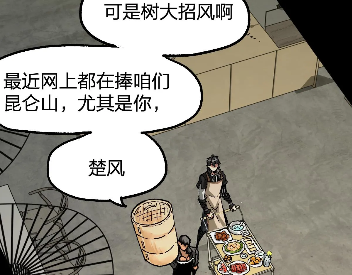 第204话 龘虎山奇妙冒险 第114页