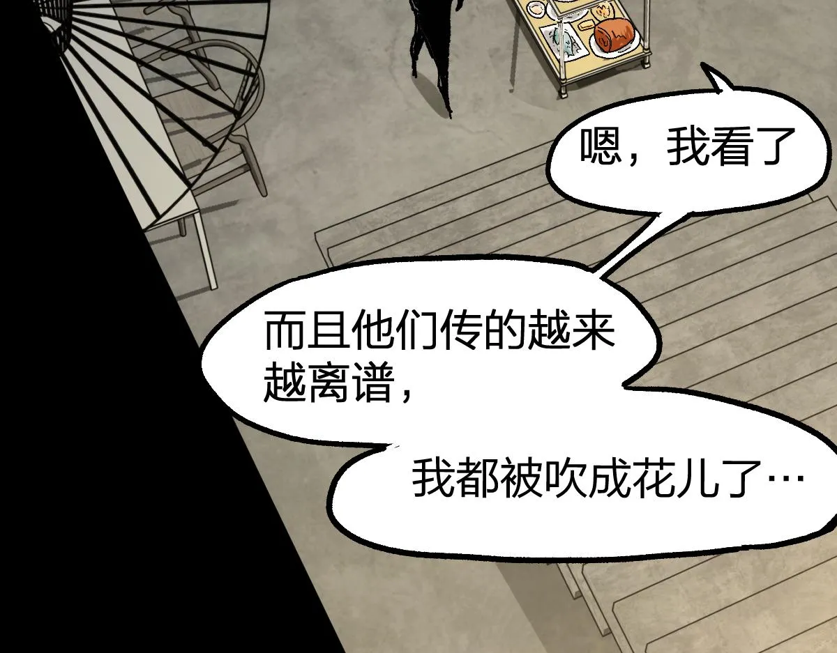 第204话 龘虎山奇妙冒险 第115页