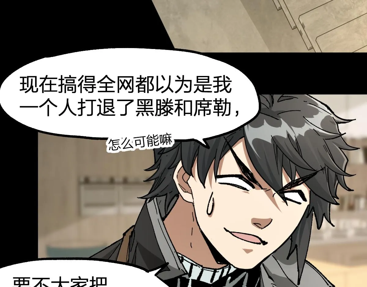 第204话 龘虎山奇妙冒险 第116页