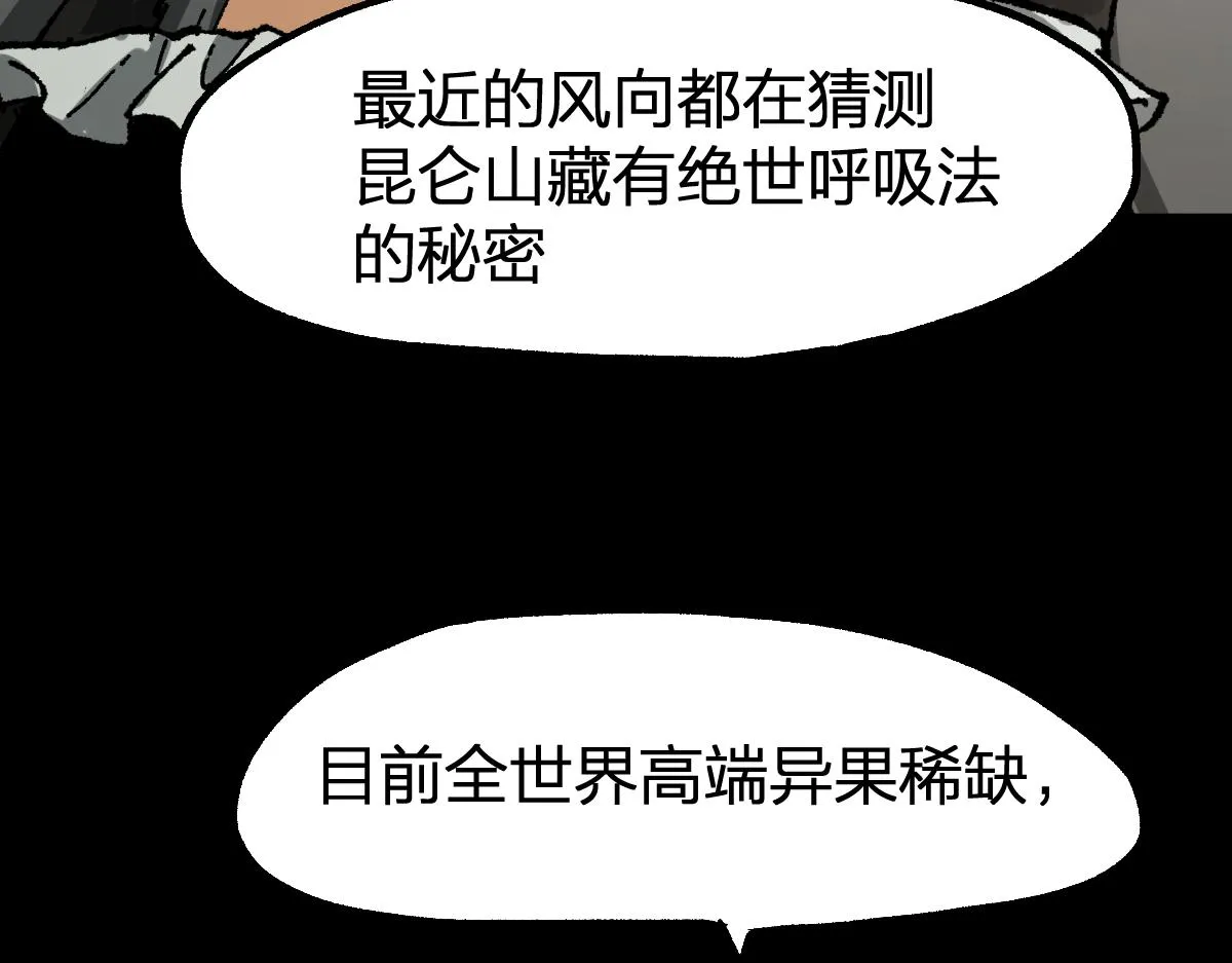 第204话 龘虎山奇妙冒险 第119页