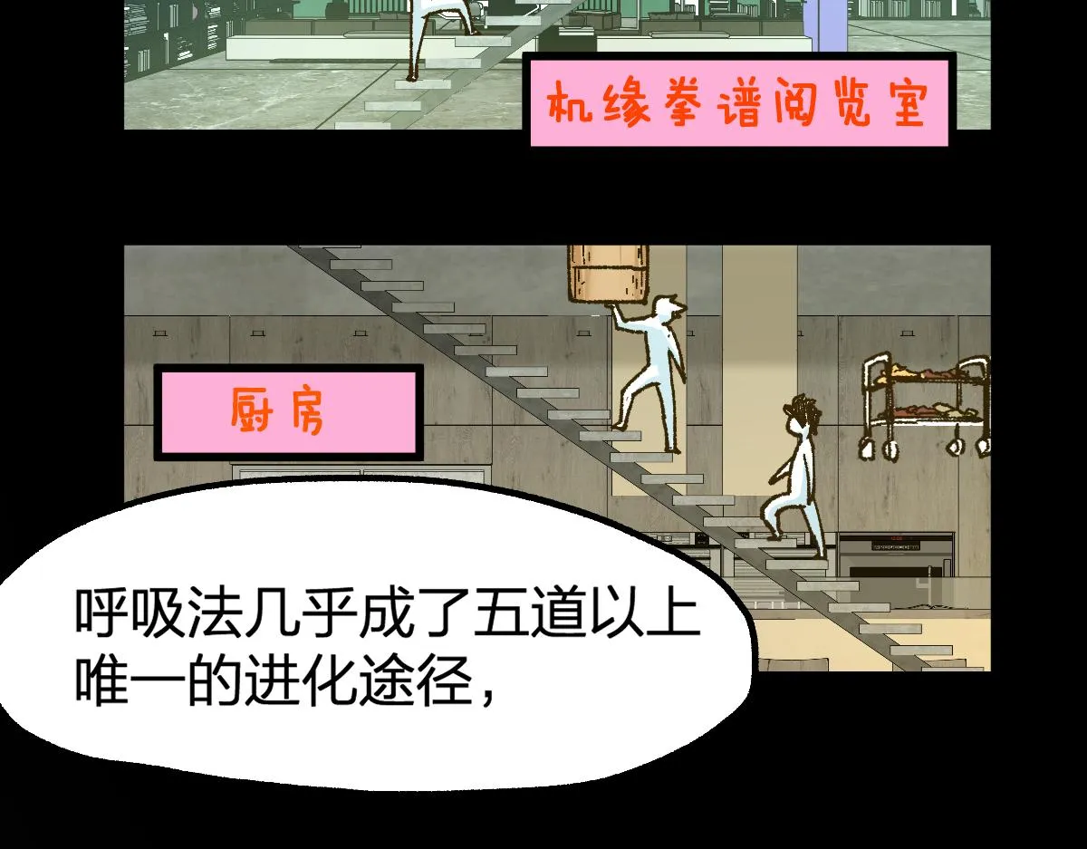 第204话 龘虎山奇妙冒险 第121页