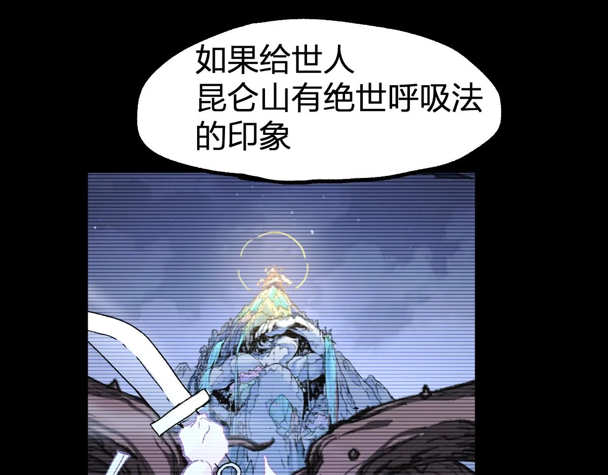 第204话 龘虎山奇妙冒险 第123页