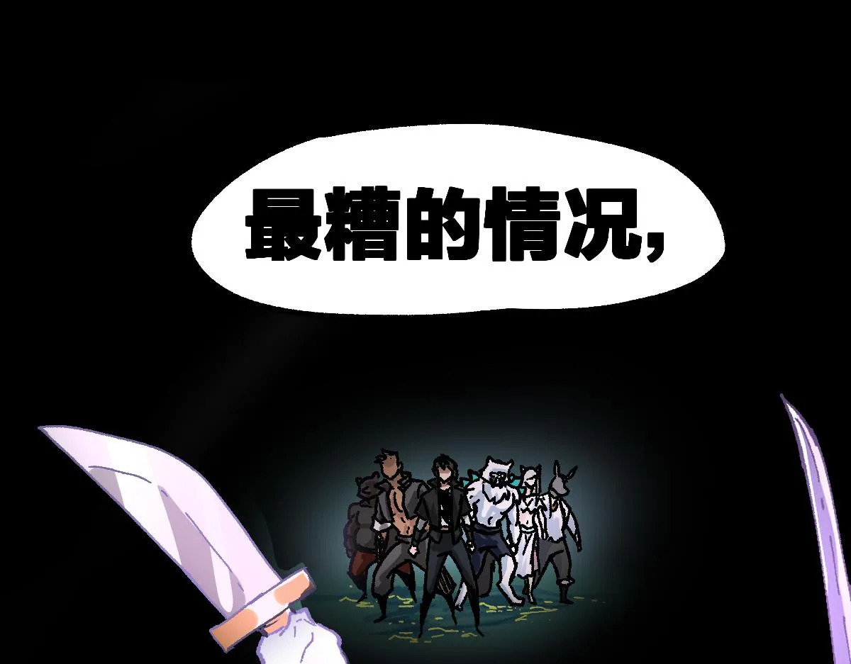 第204话 龘虎山奇妙冒险 第125页