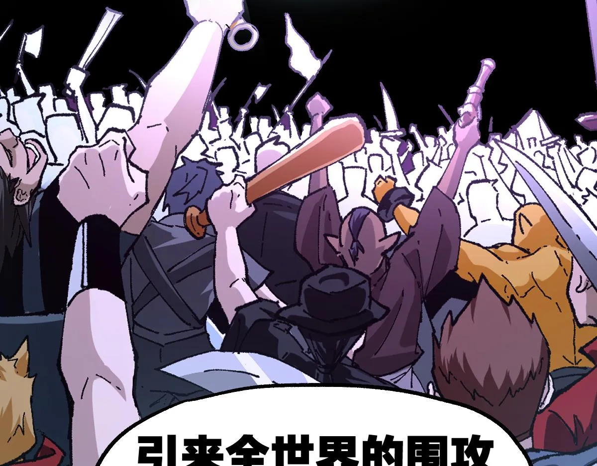 第204话 龘虎山奇妙冒险 第126页
