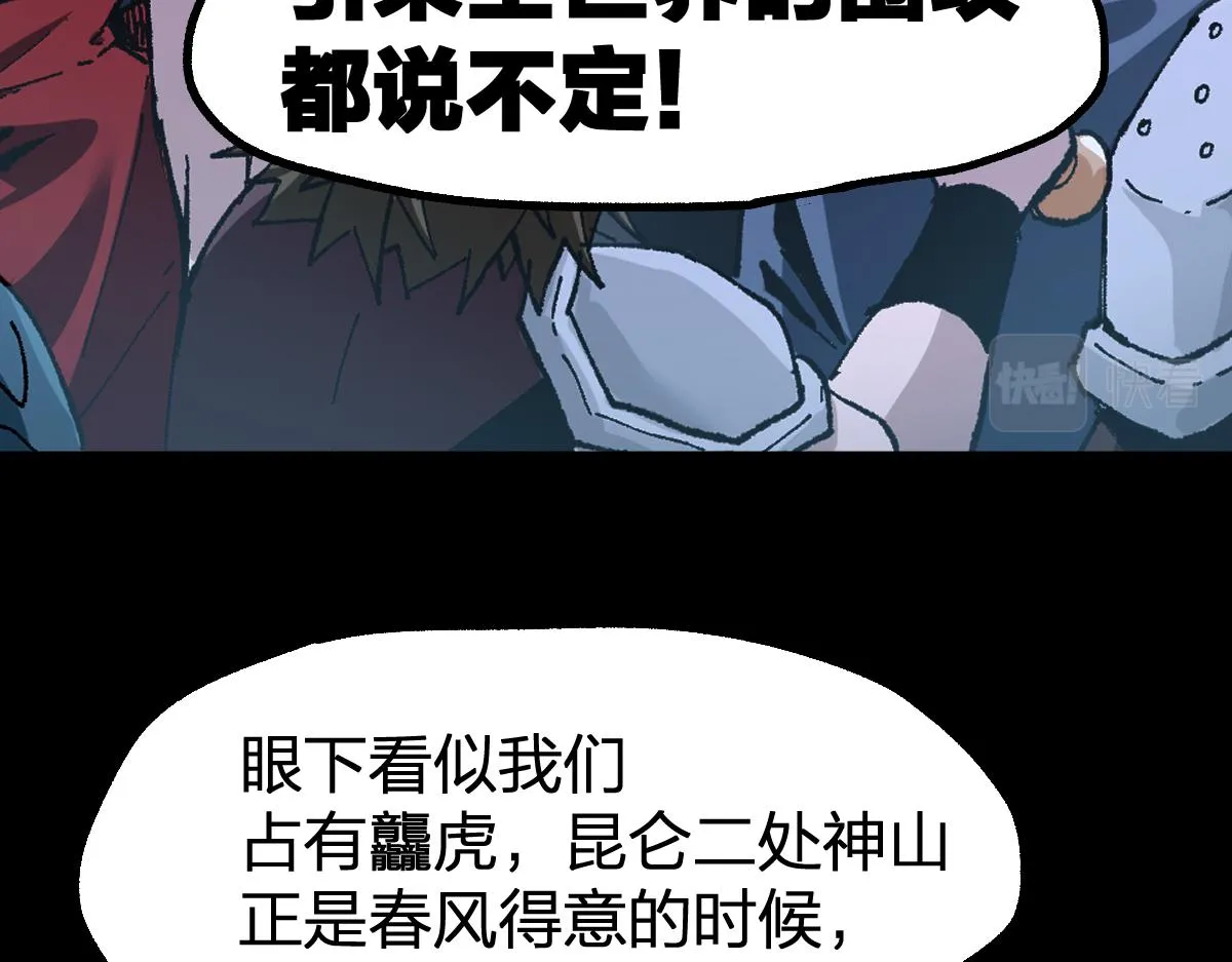 第204话 龘虎山奇妙冒险 第127页